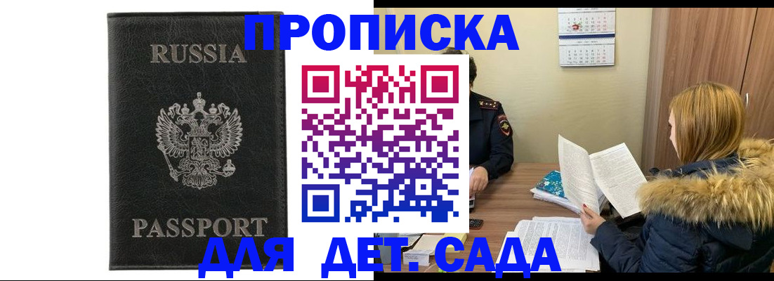 временная регистрация недорого в Щиграх