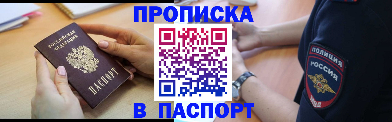 прописка для военкомата в Щиграх