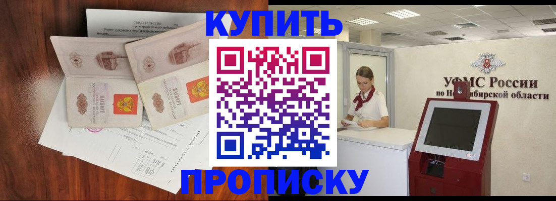 временная регистрация поиск в Щиграх
