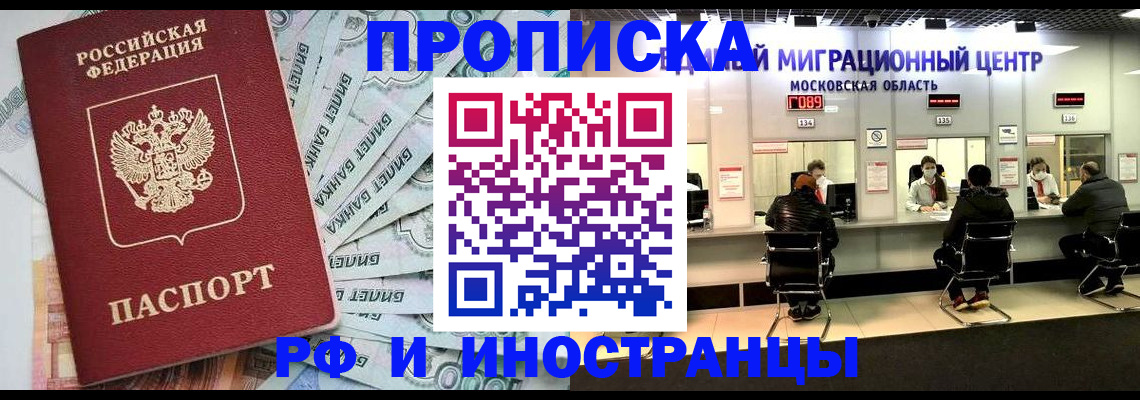 где прописаться в Щиграх